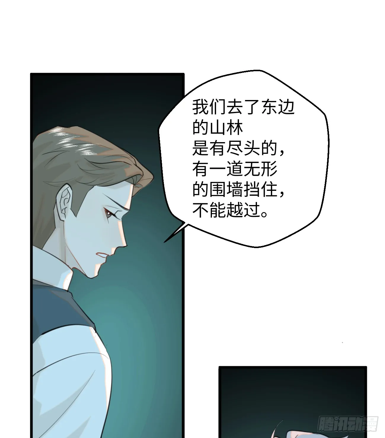 13.救命这算占到便宜吗？ 第41页