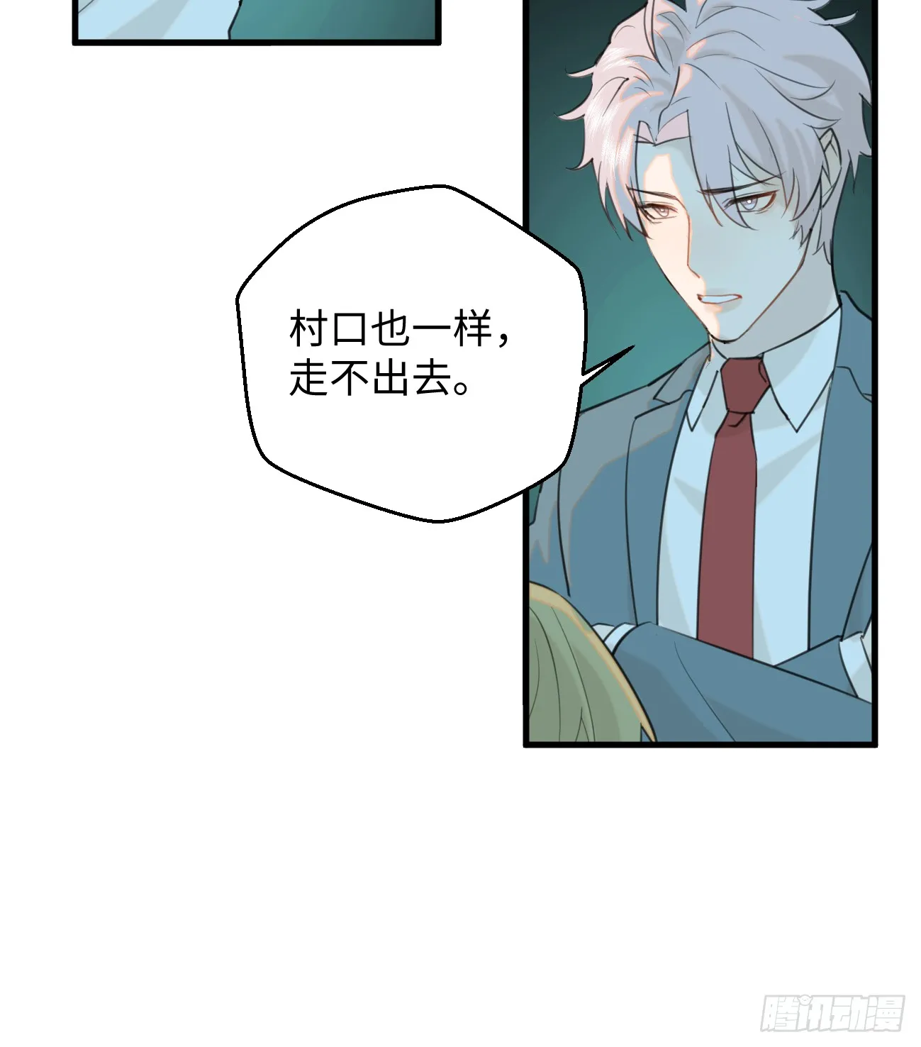 13.救命这算占到便宜吗？ 第42页