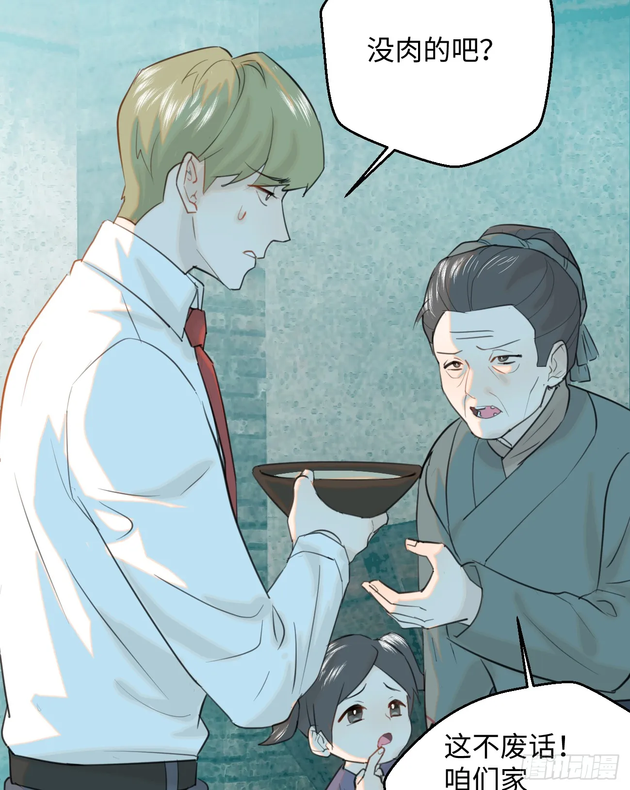 13.救命这算占到便宜吗？ 第45页