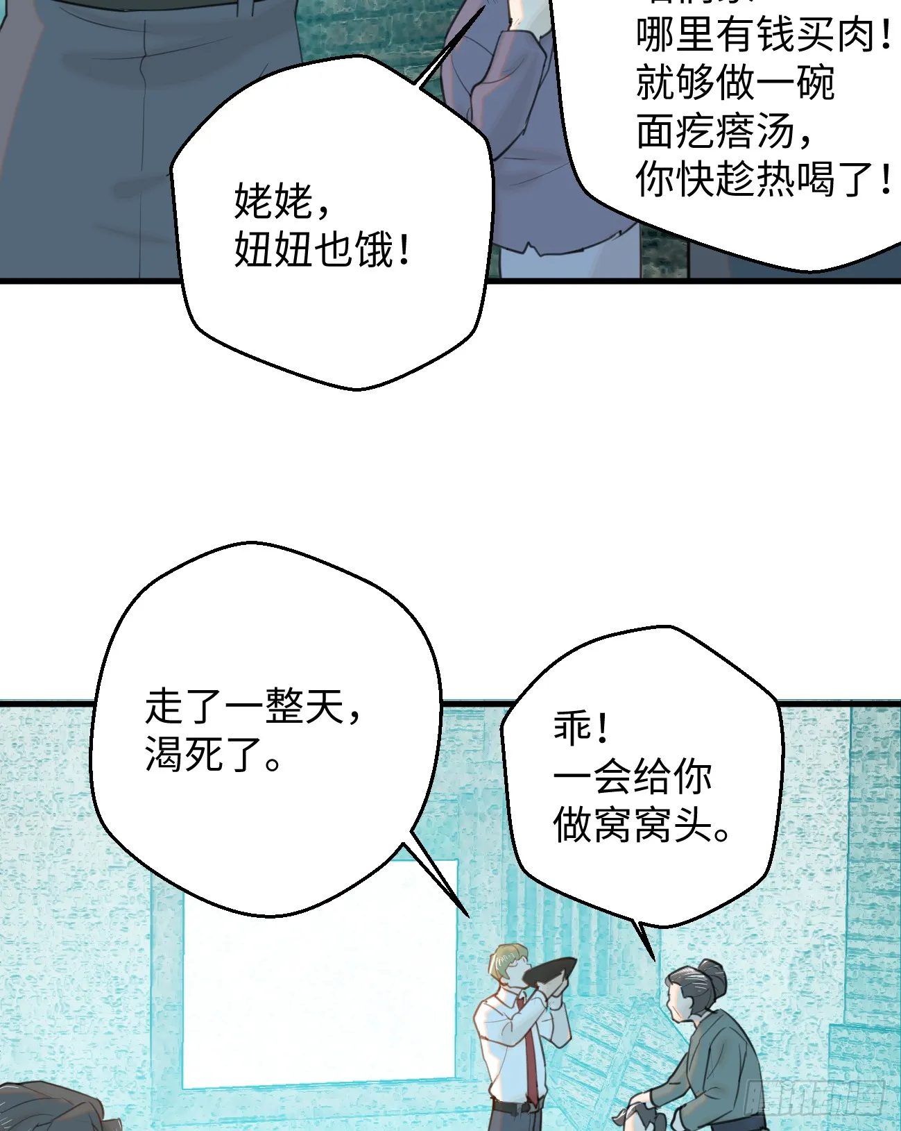 13.救命这算占到便宜吗？ 第46页