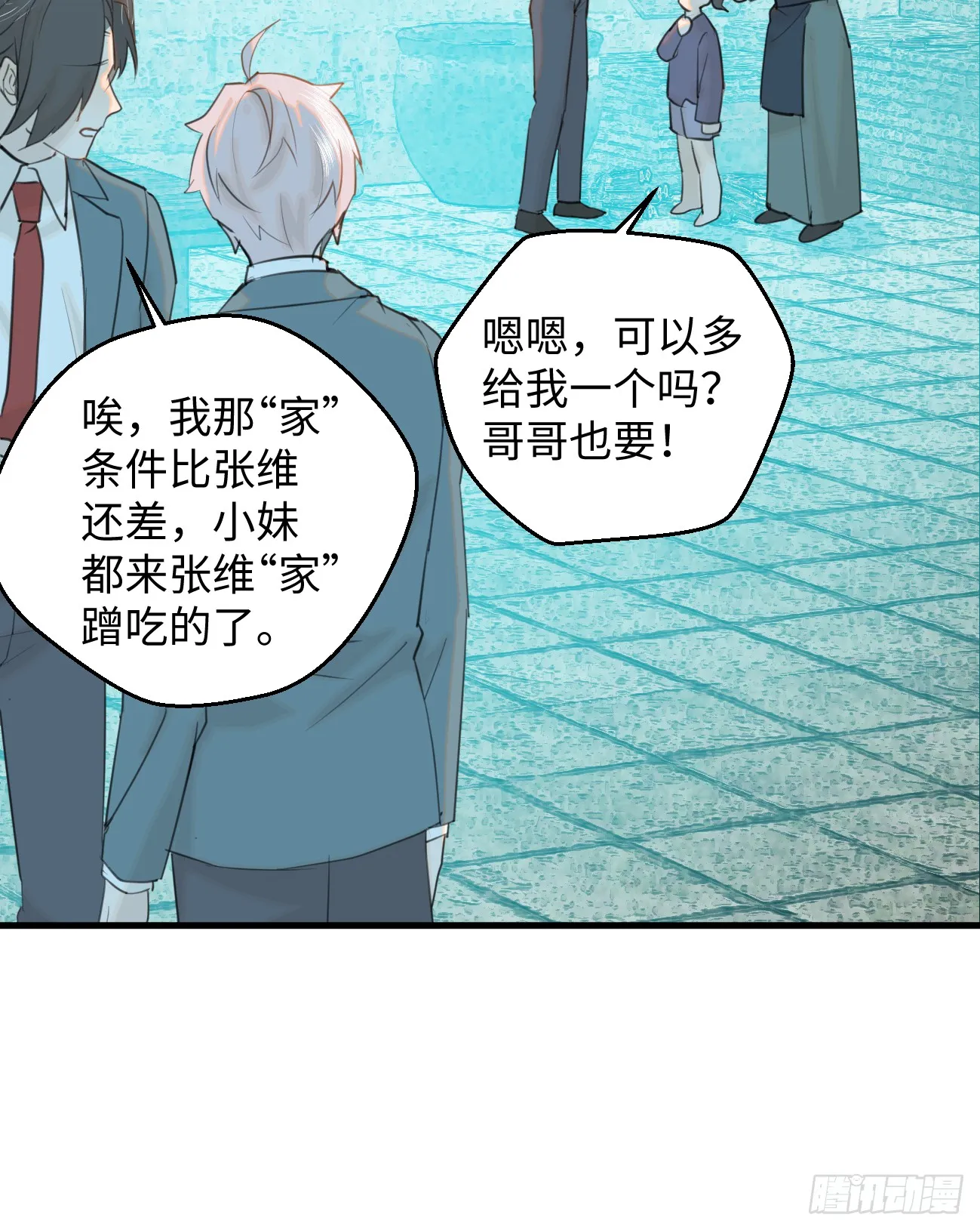 13.救命这算占到便宜吗？ 第47页