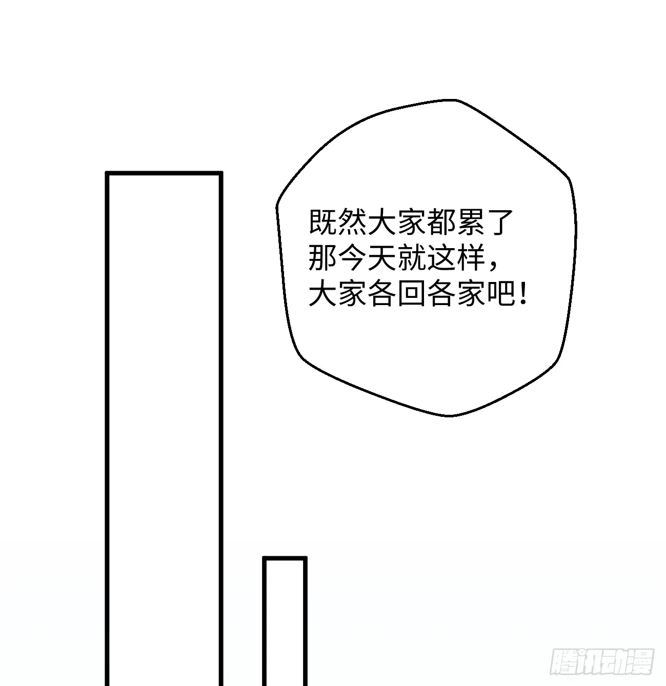 13.救命这算占到便宜吗？ 第48页