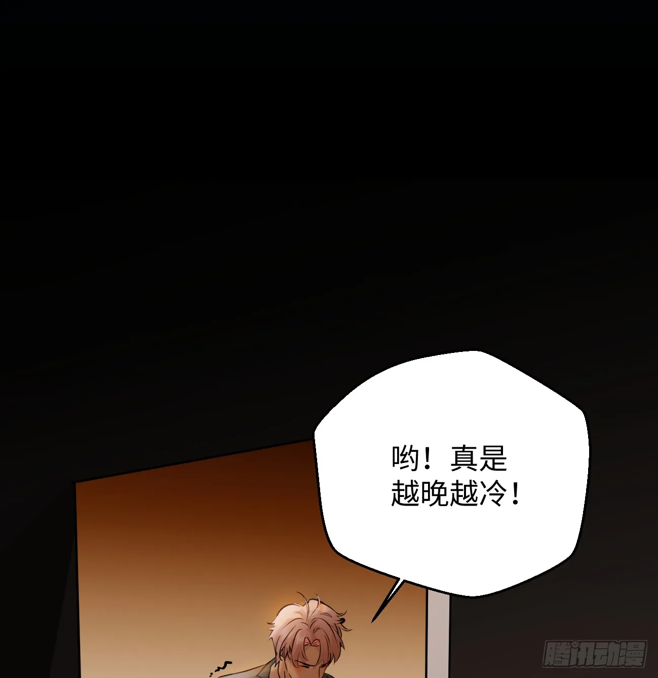 13.救命这算占到便宜吗？ 第51页