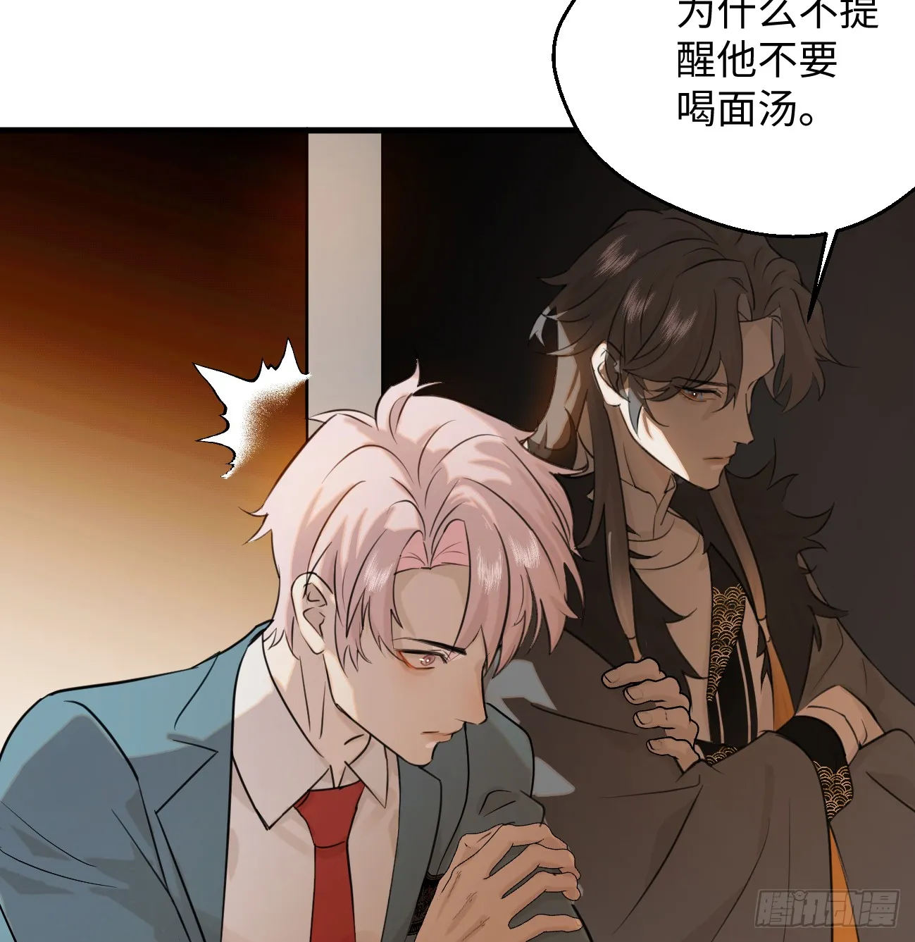 13.救命这算占到便宜吗？ 第53页