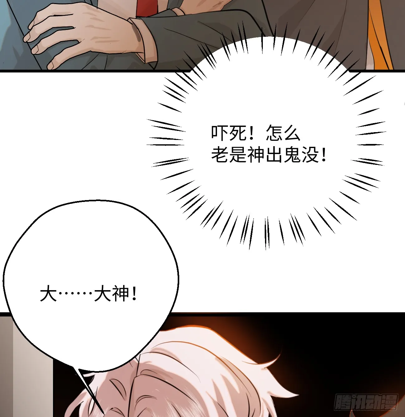13.救命这算占到便宜吗？ 第54页