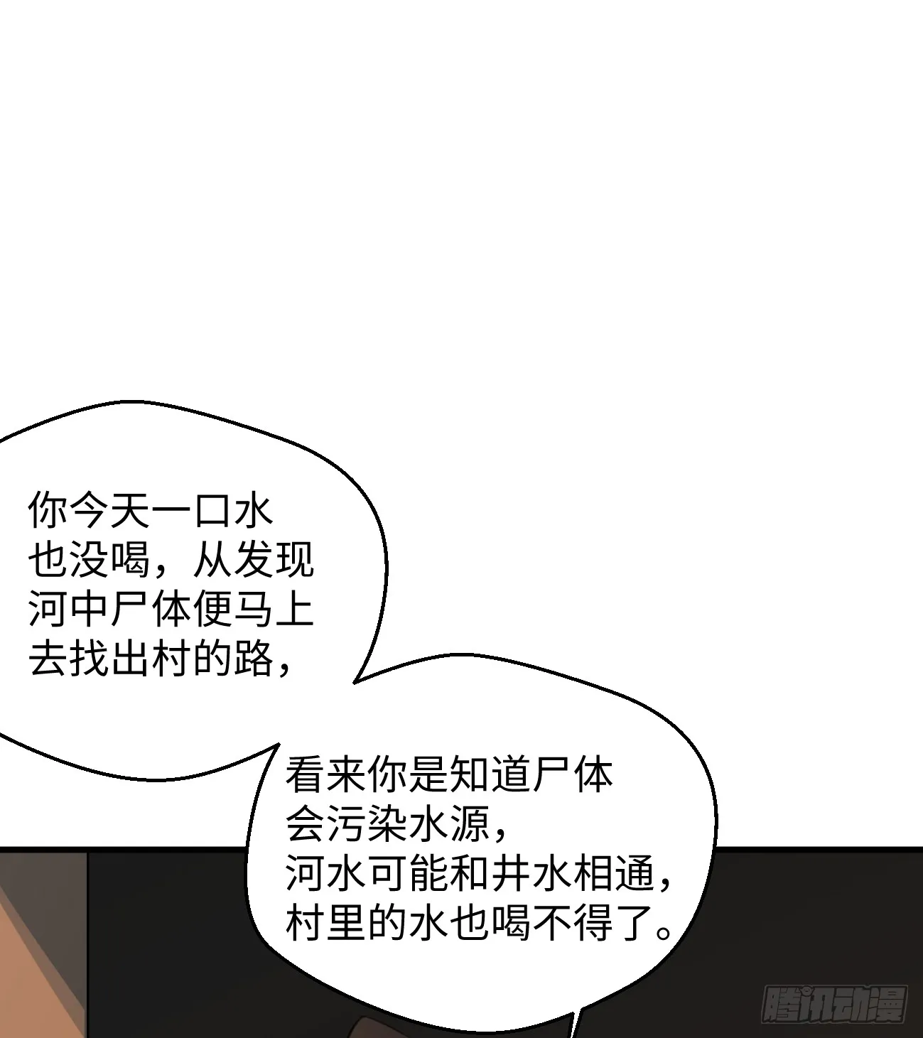 13.救命这算占到便宜吗？ 第56页