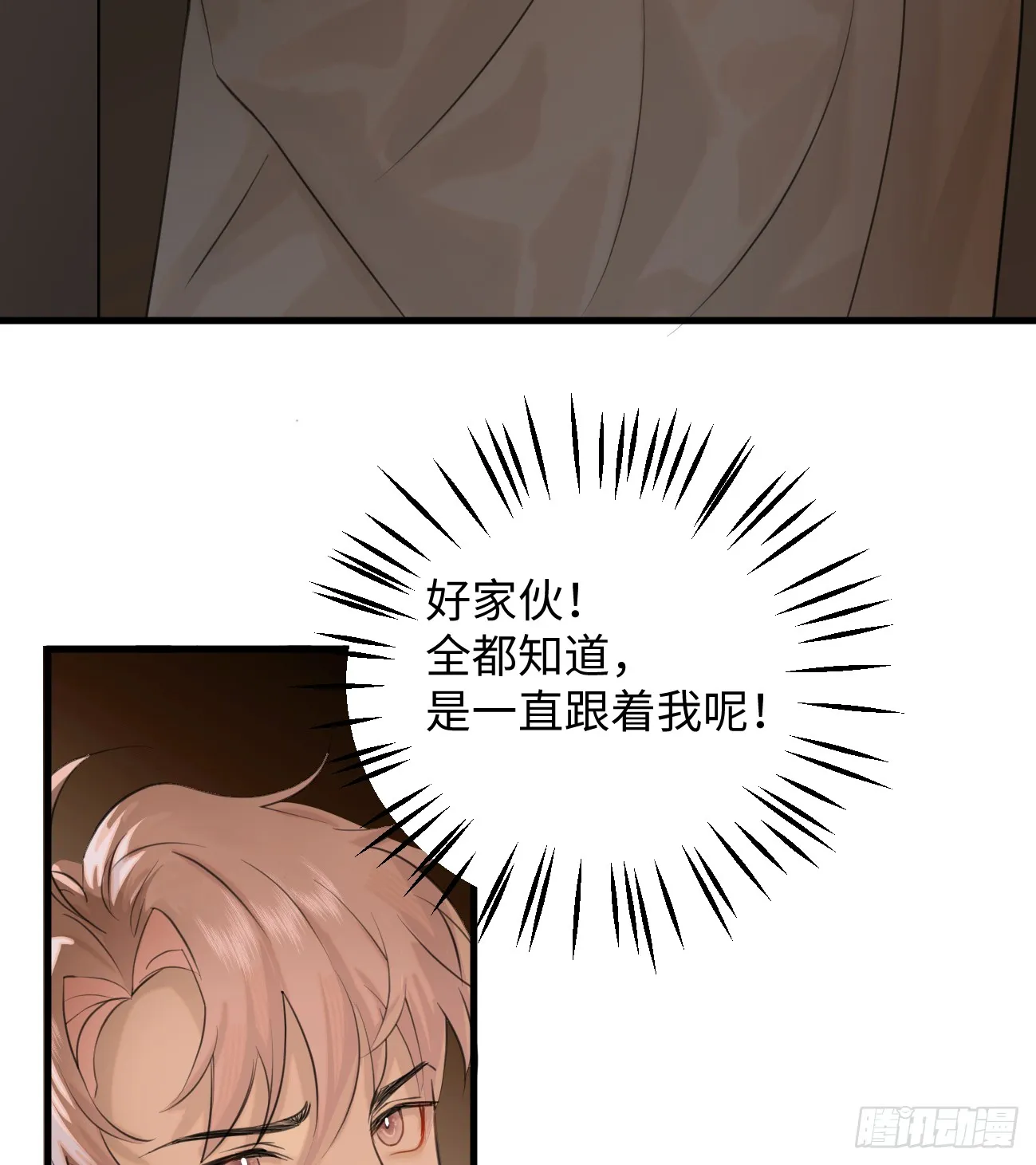 13.救命这算占到便宜吗？ 第58页