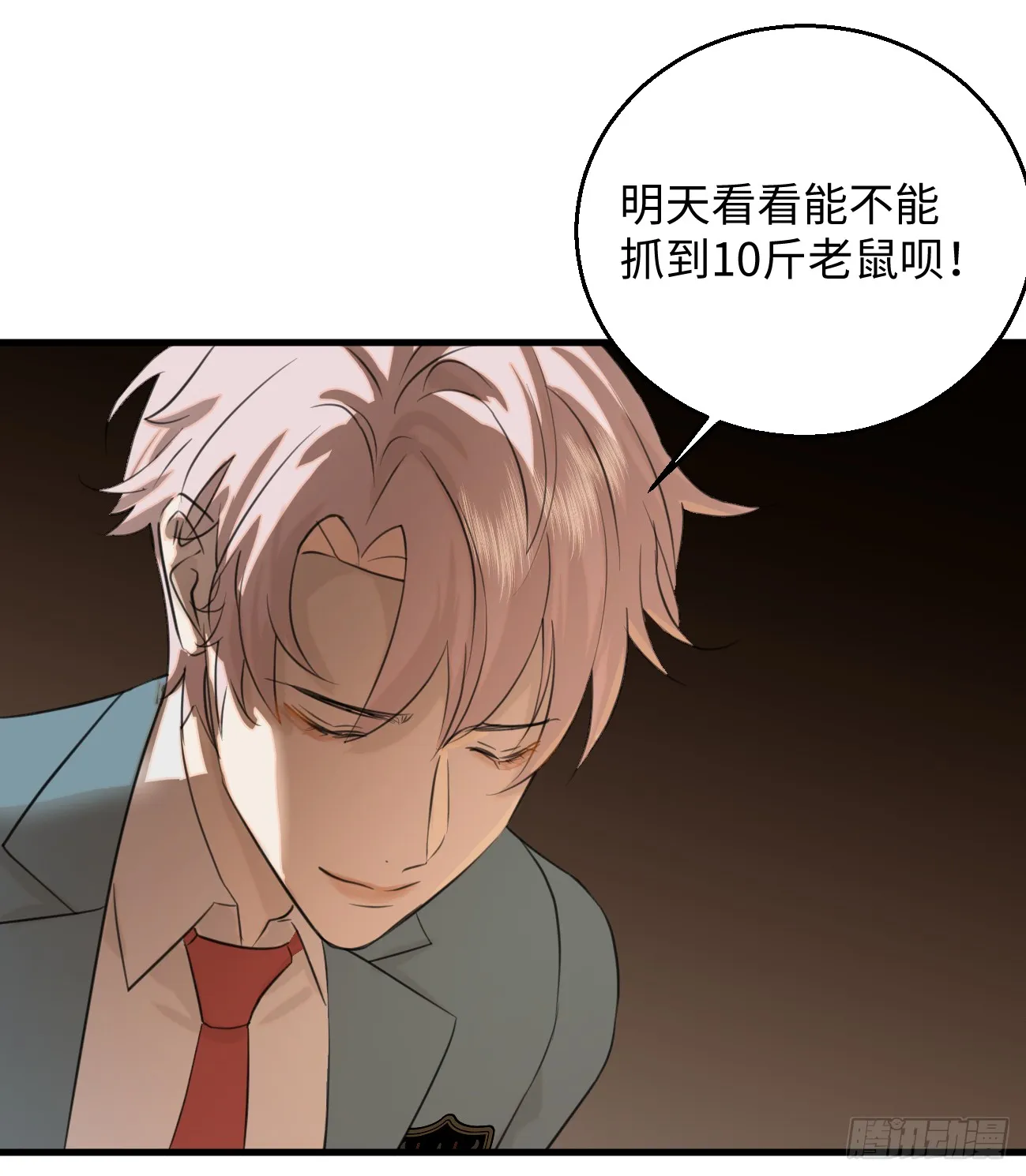 13.救命这算占到便宜吗？ 第63页
