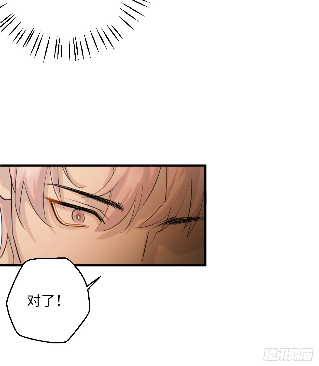 13.救命这算占到便宜吗？ 第66页