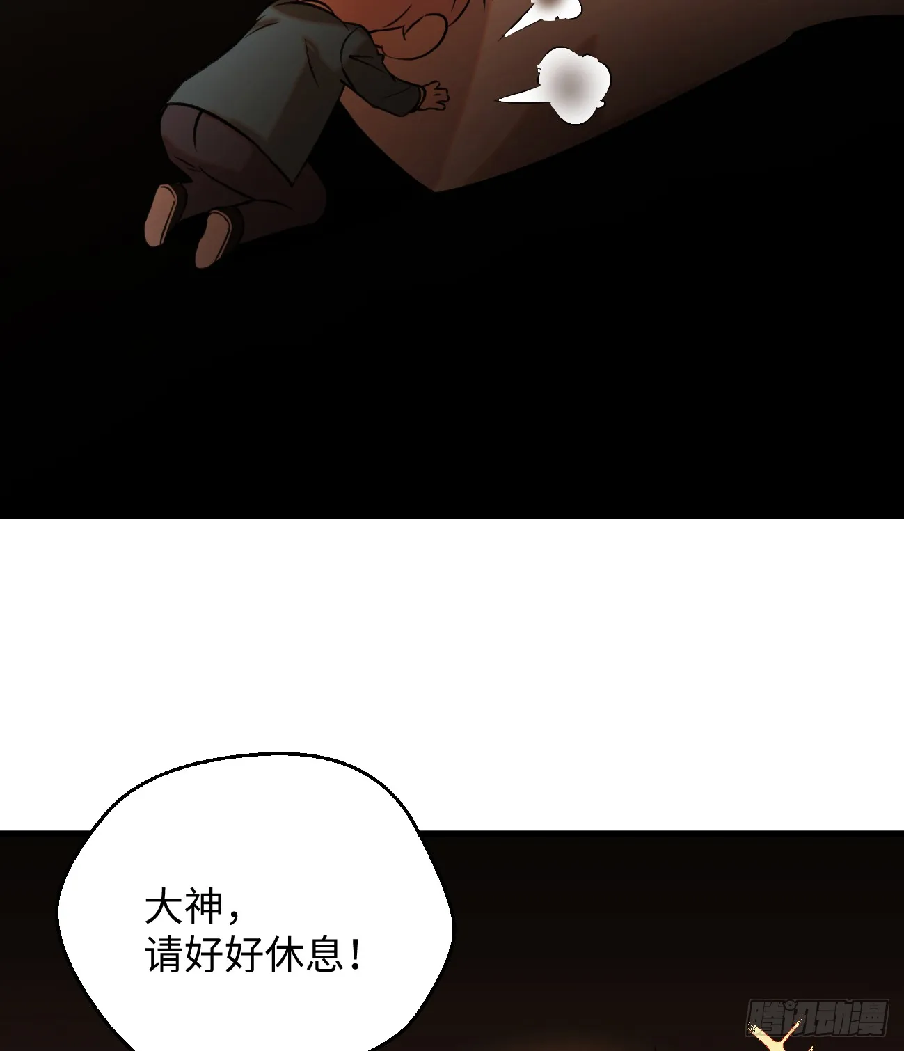 13.救命这算占到便宜吗？ 第69页