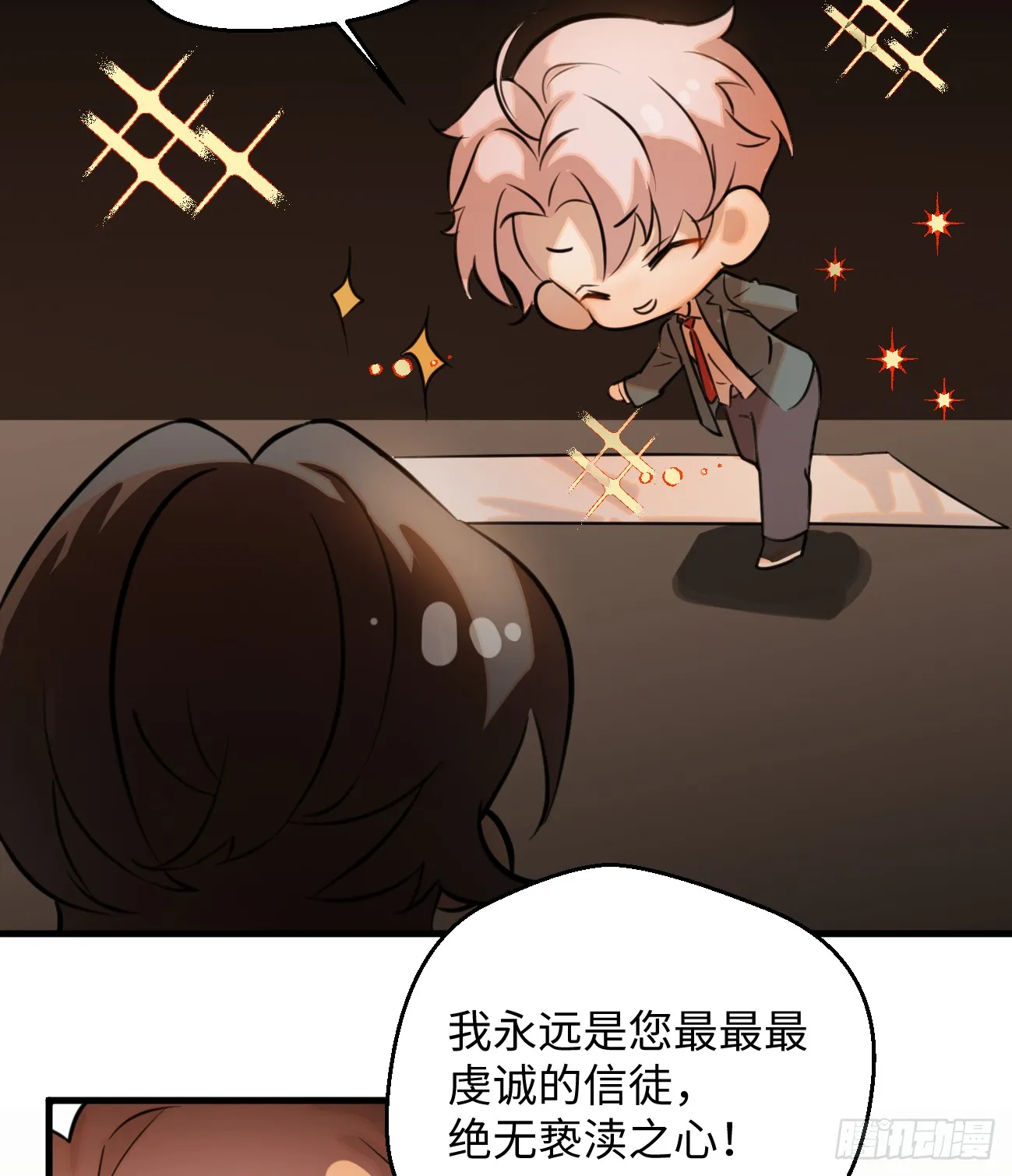 13.救命这算占到便宜吗？ 第70页