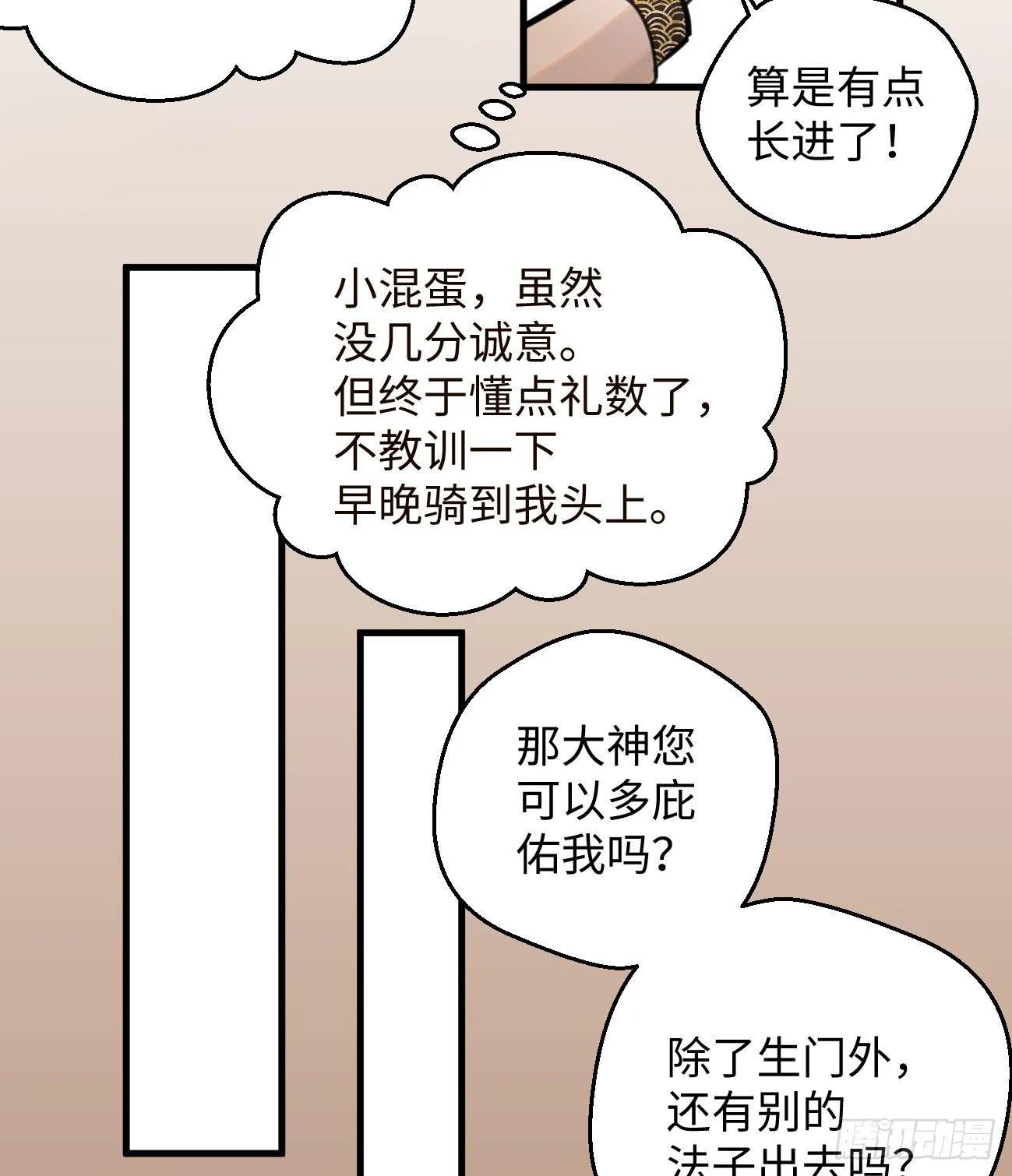 13.救命这算占到便宜吗？ 第72页