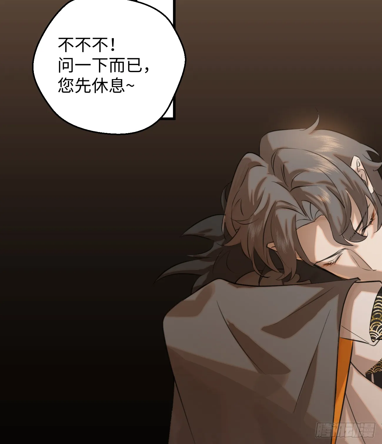 13.救命这算占到便宜吗？ 第74页