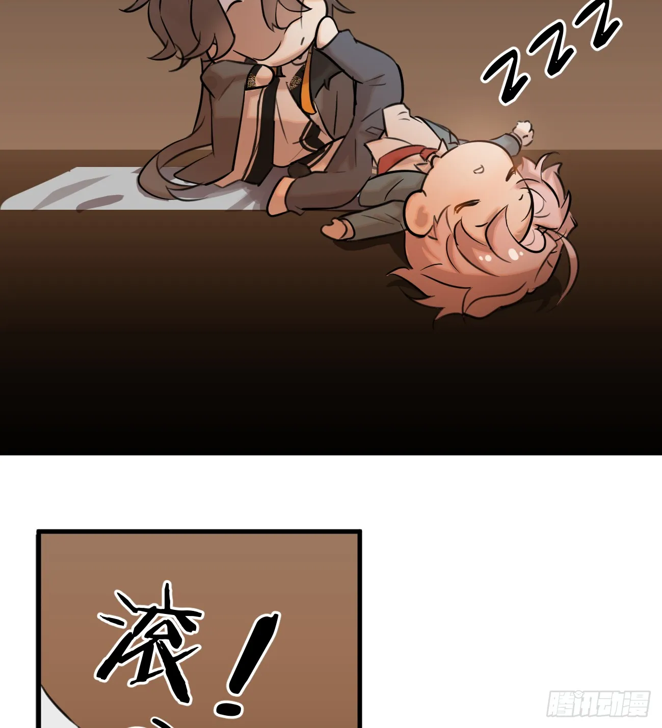13.救命这算占到便宜吗？ 第79页