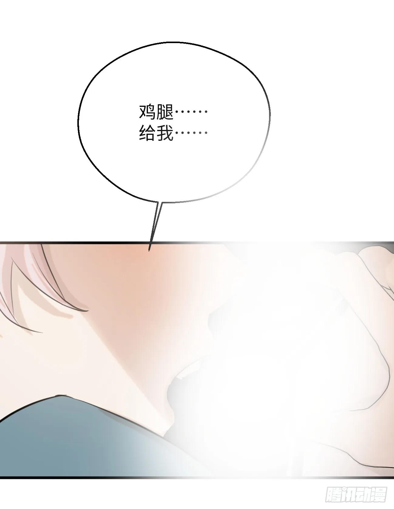 13.救命这算占到便宜吗？ 第88页