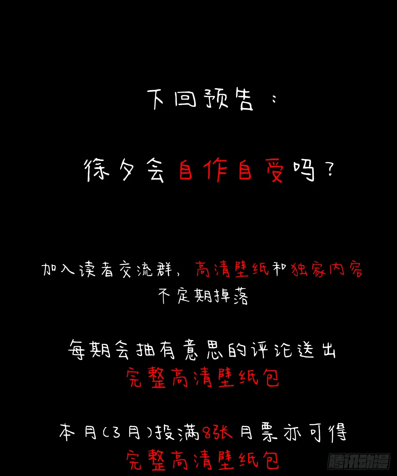 13.救命这算占到便宜吗？ 第90页