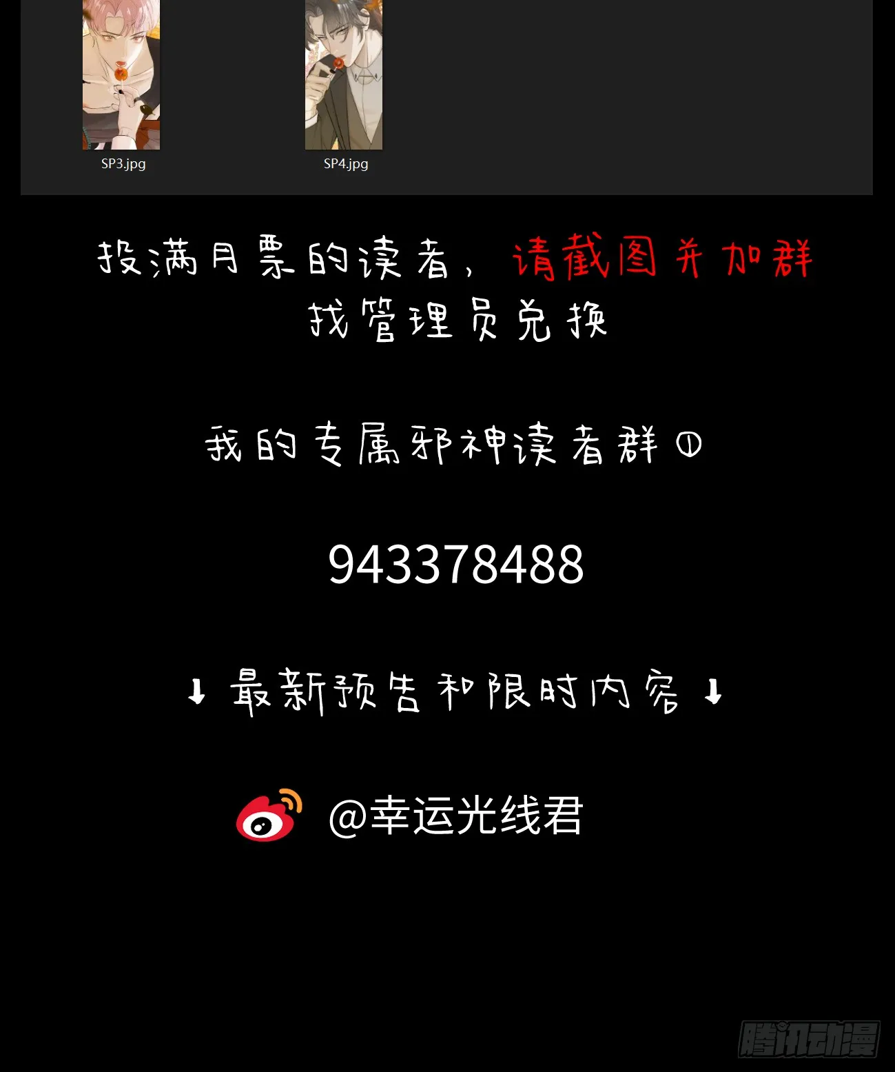 13.救命这算占到便宜吗？ 第92页