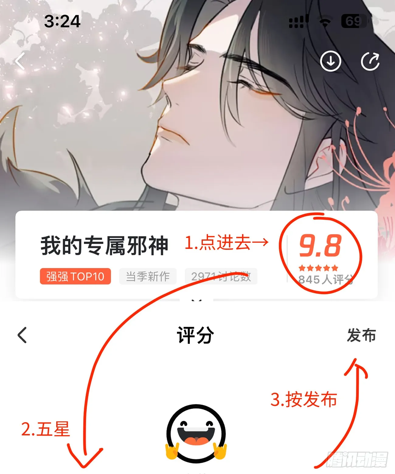 13.救命这算占到便宜吗？ 第93页