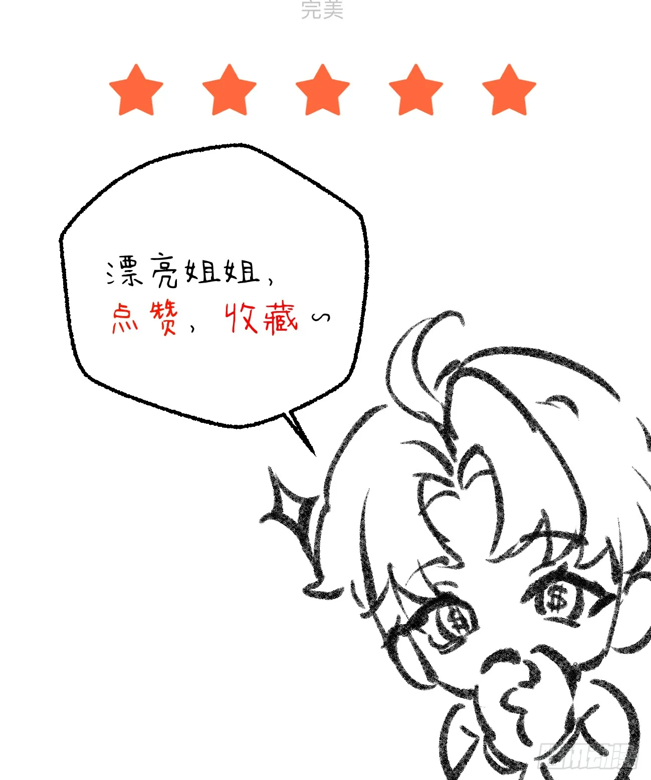 13.救命这算占到便宜吗？ 第94页