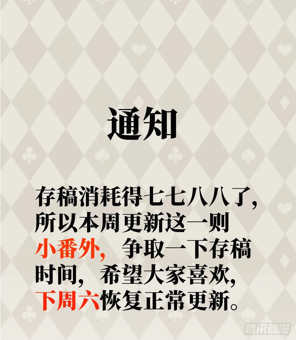 番外：不XX就不能离开 第1页