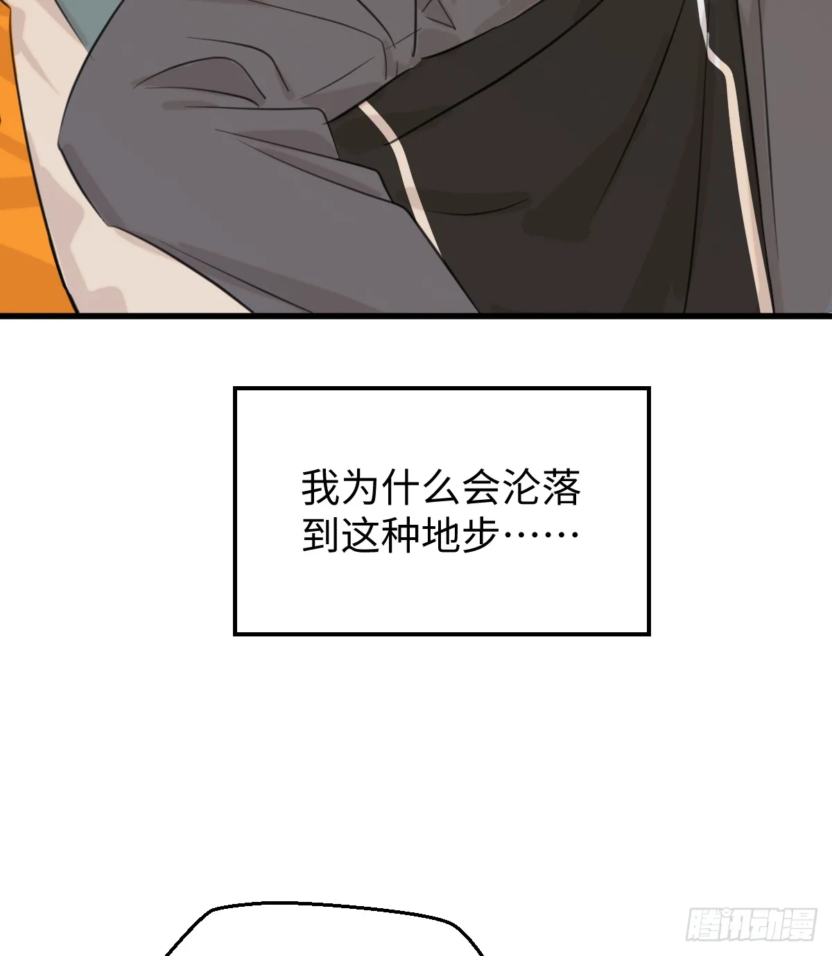 番外：不XX就不能离开 第4页
