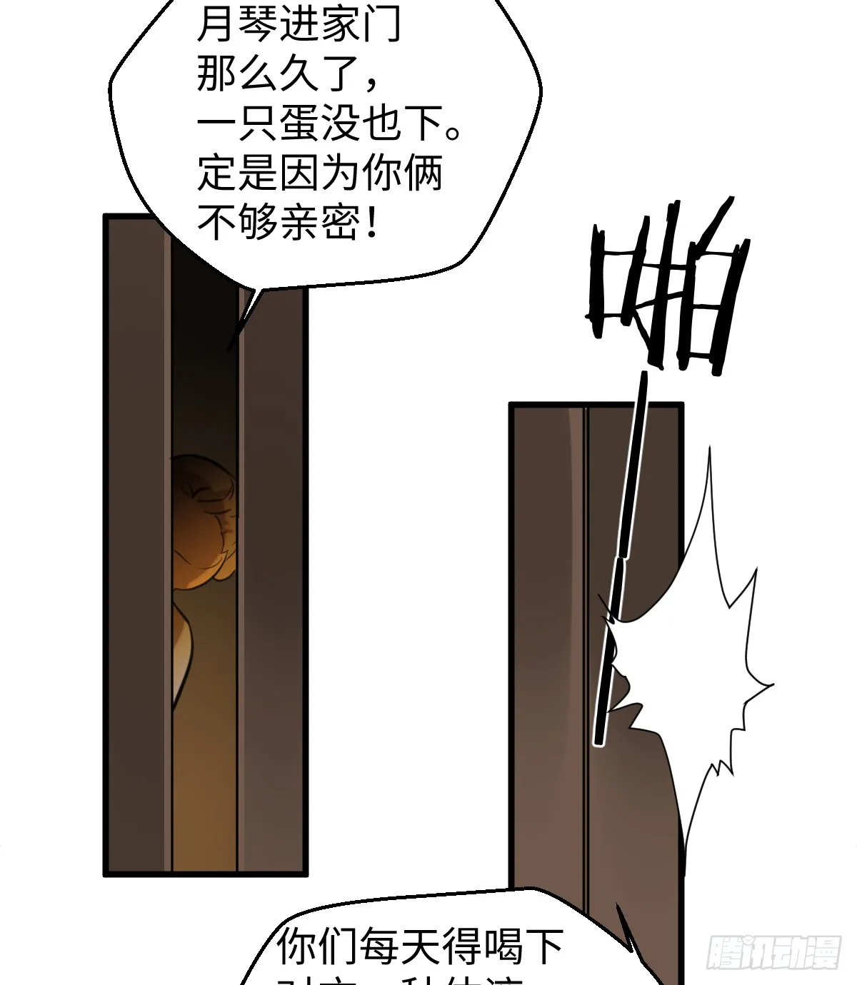 番外：不XX就不能离开 第5页