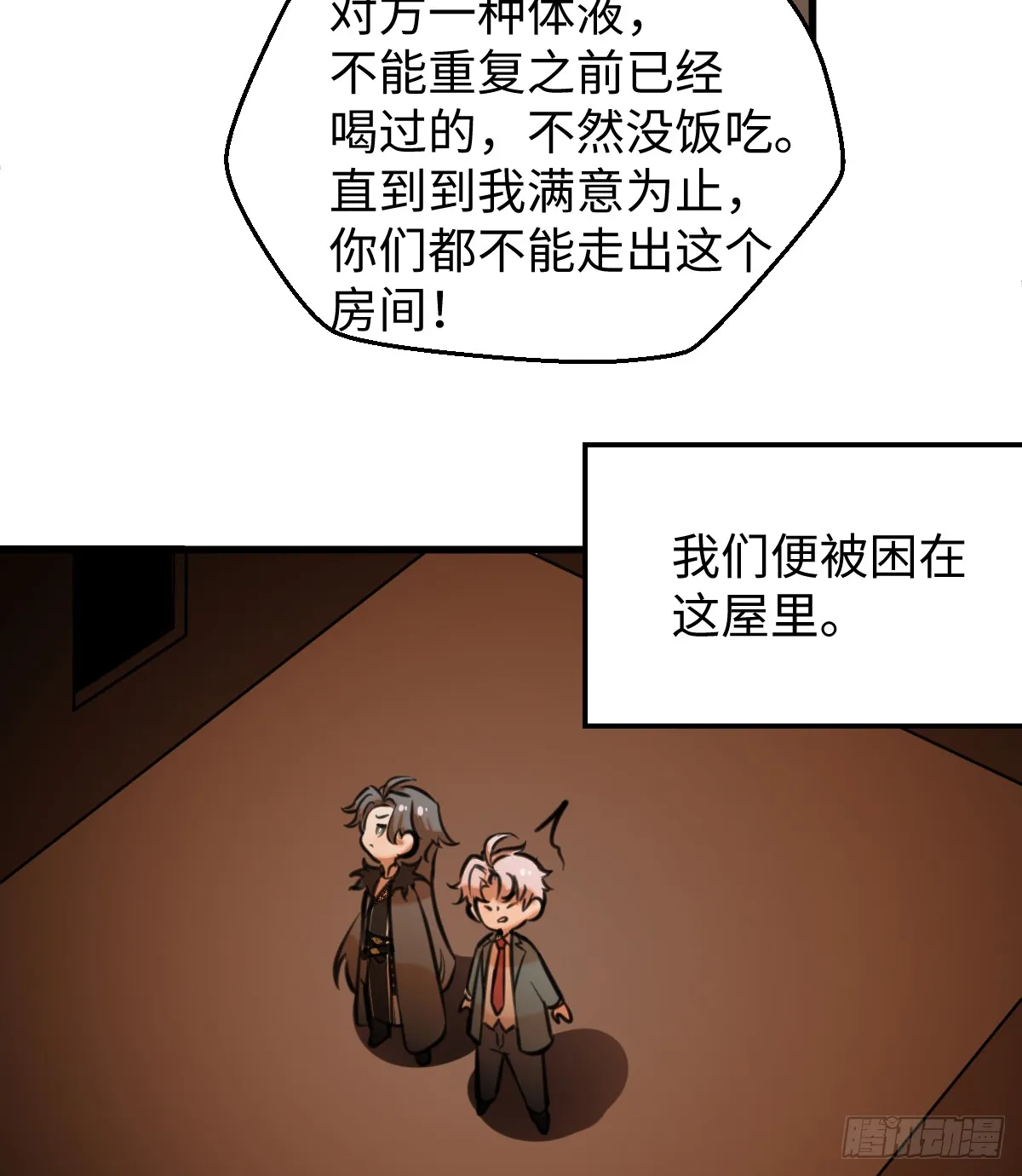番外：不XX就不能离开 第6页