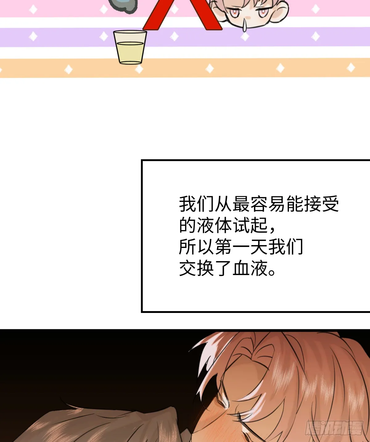 番外：不XX就不能离开 第9页