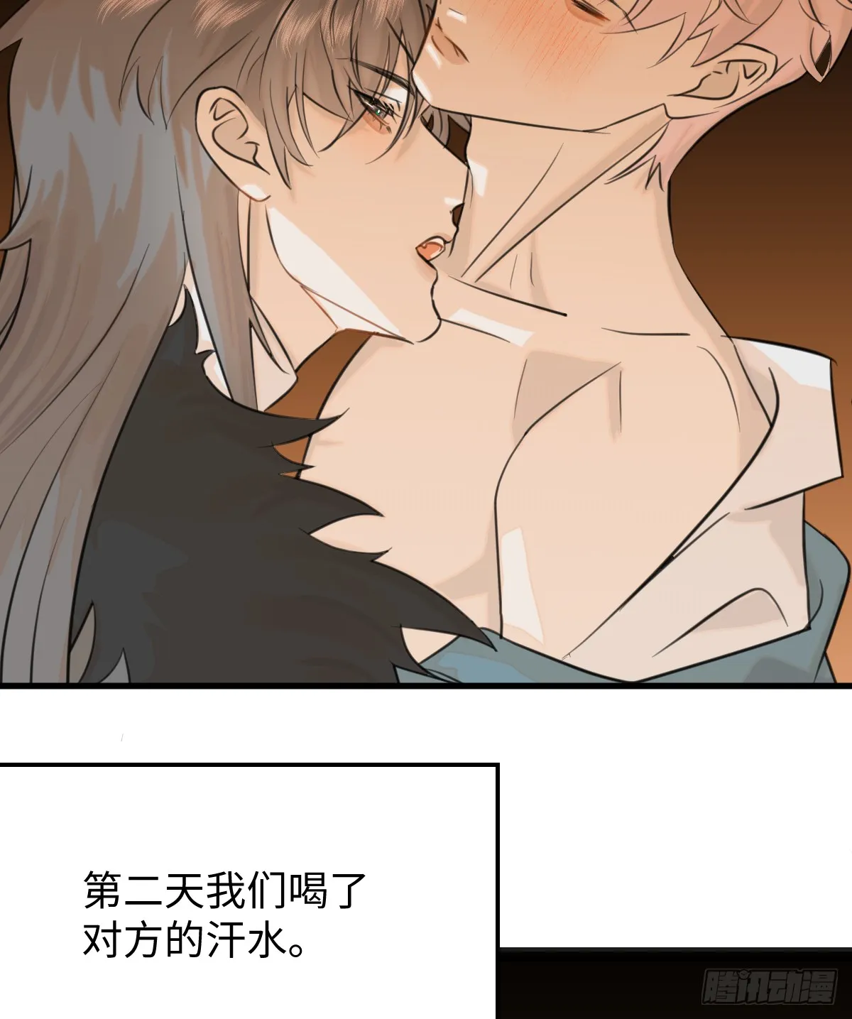 番外：不XX就不能离开 第10页