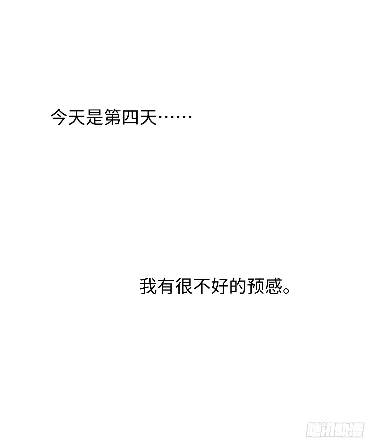 番外：不XX就不能离开 第13页