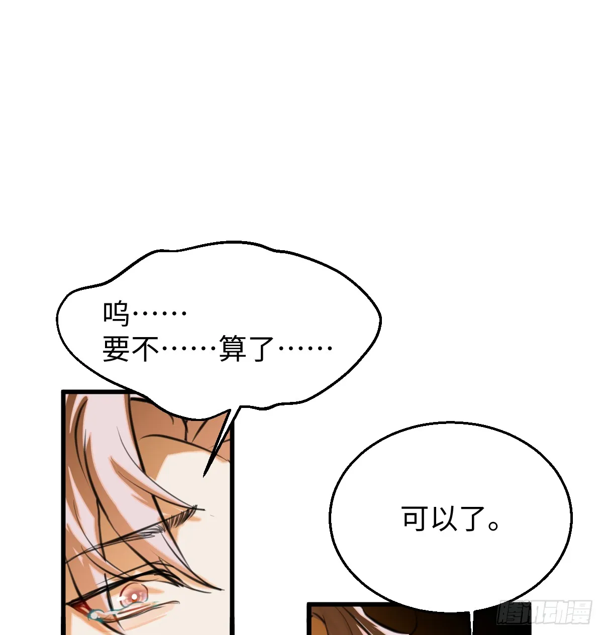 番外：不XX就不能离开 第14页