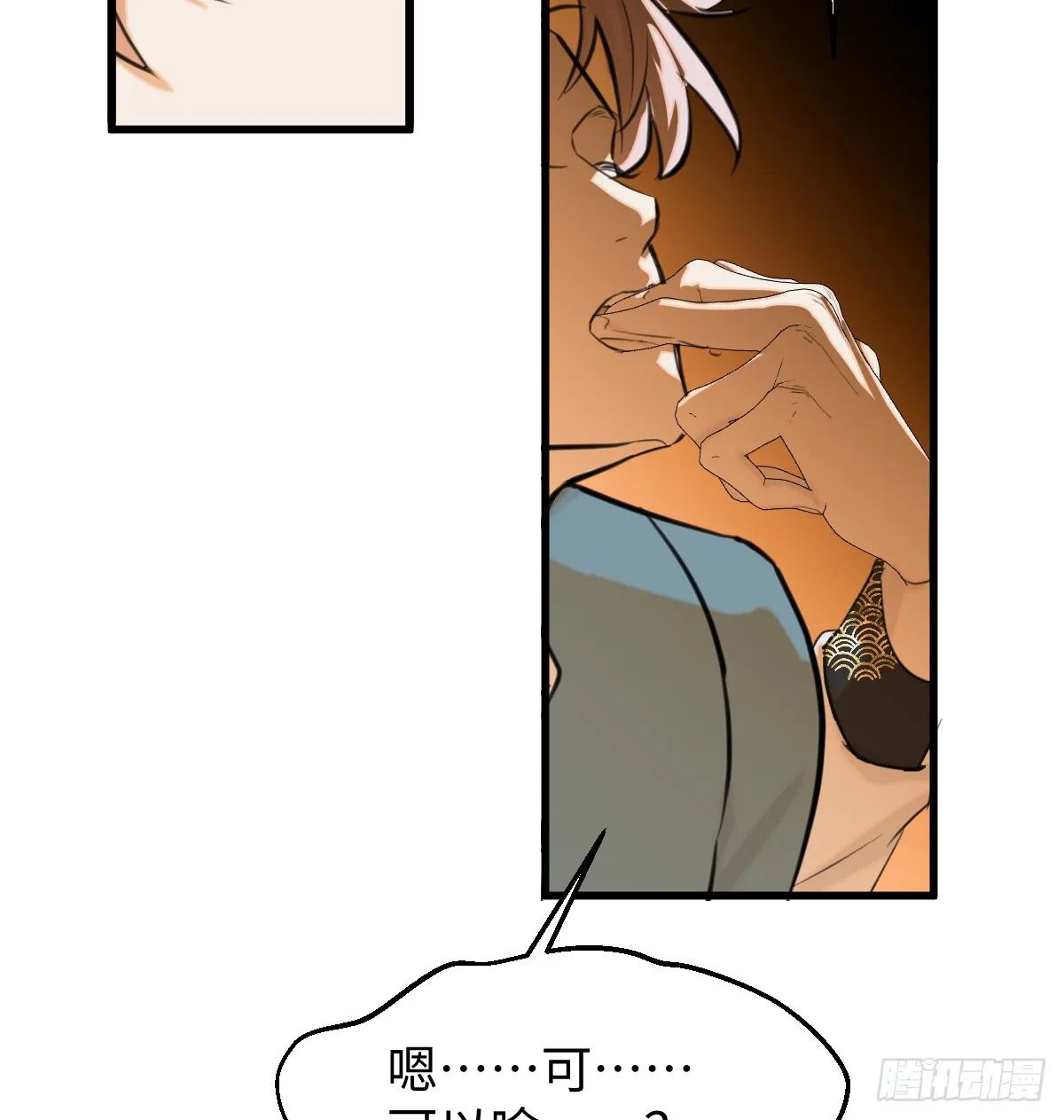 番外：不XX就不能离开 第15页