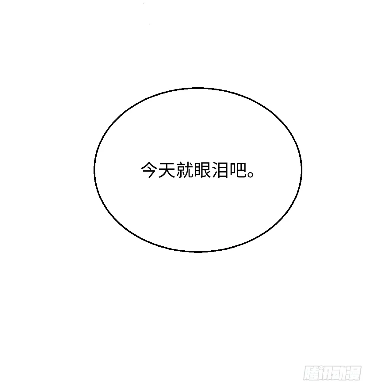 番外：不XX就不能离开 第19页