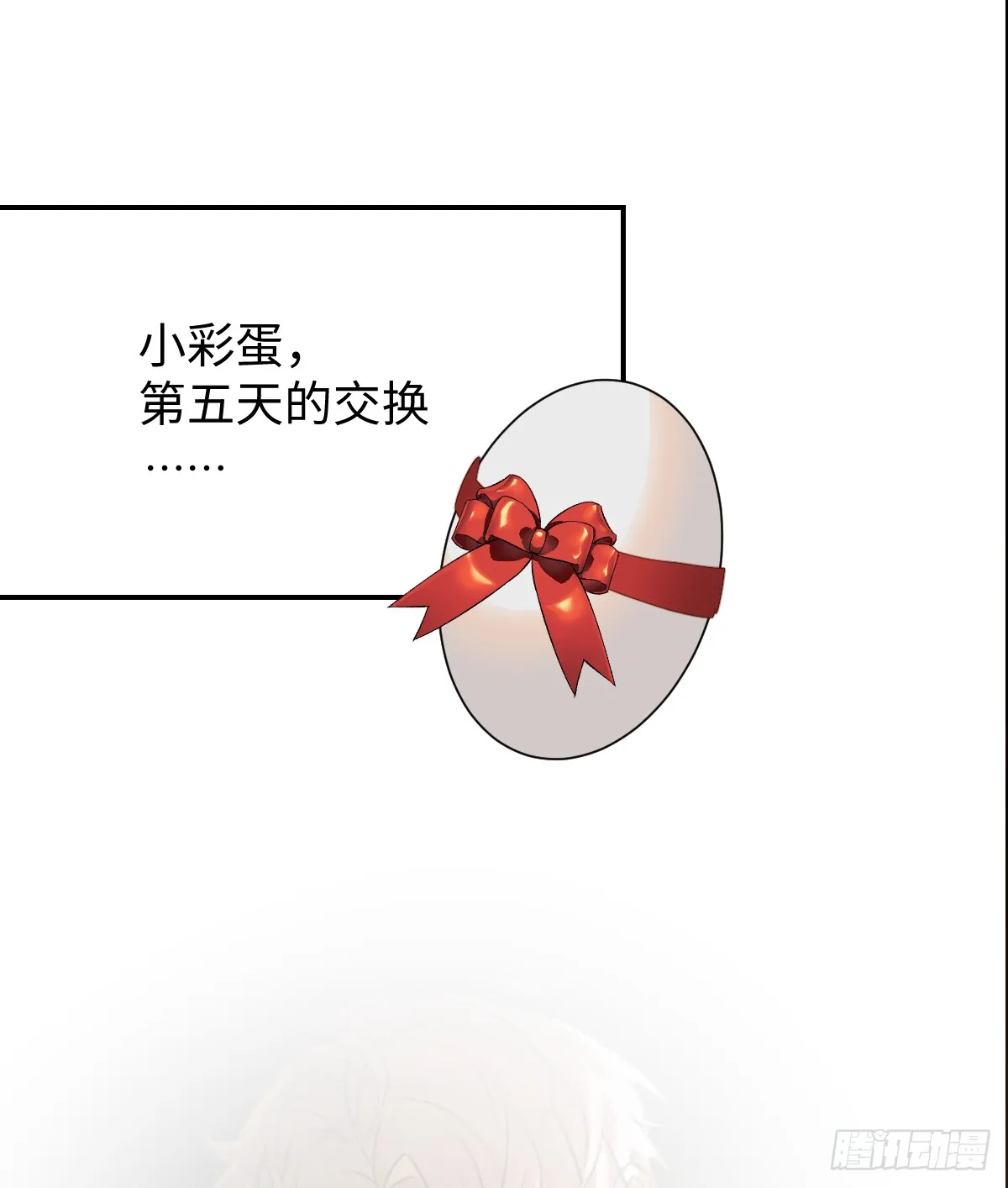 番外：不XX就不能离开 第20页