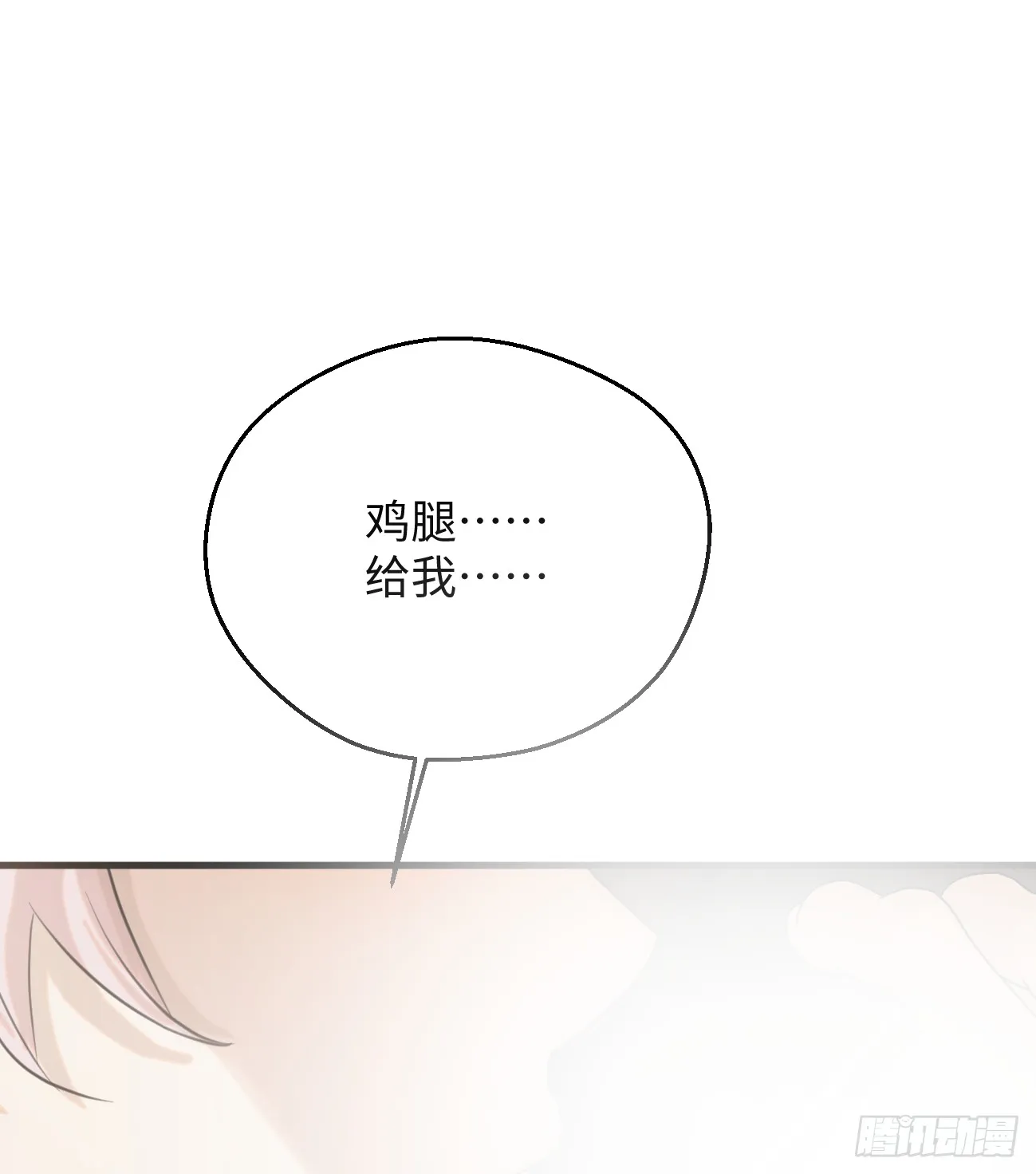 14.又做那种梦 第3页