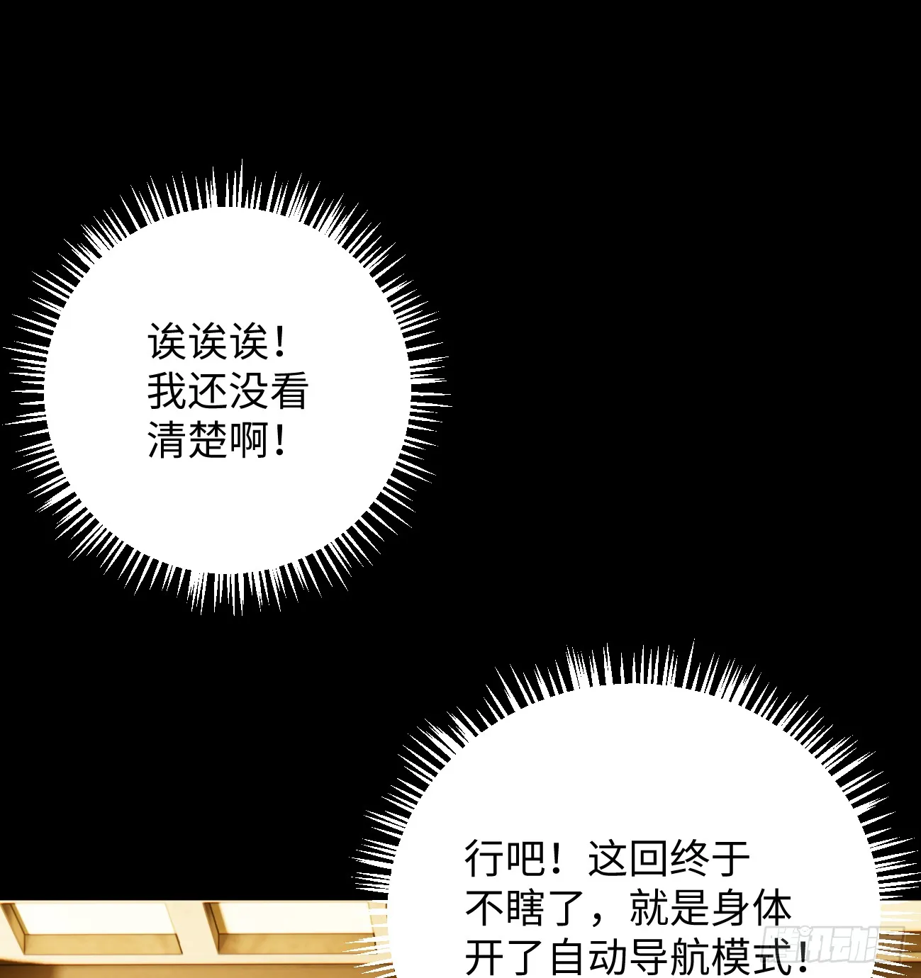 14.又做那种梦 第18页
