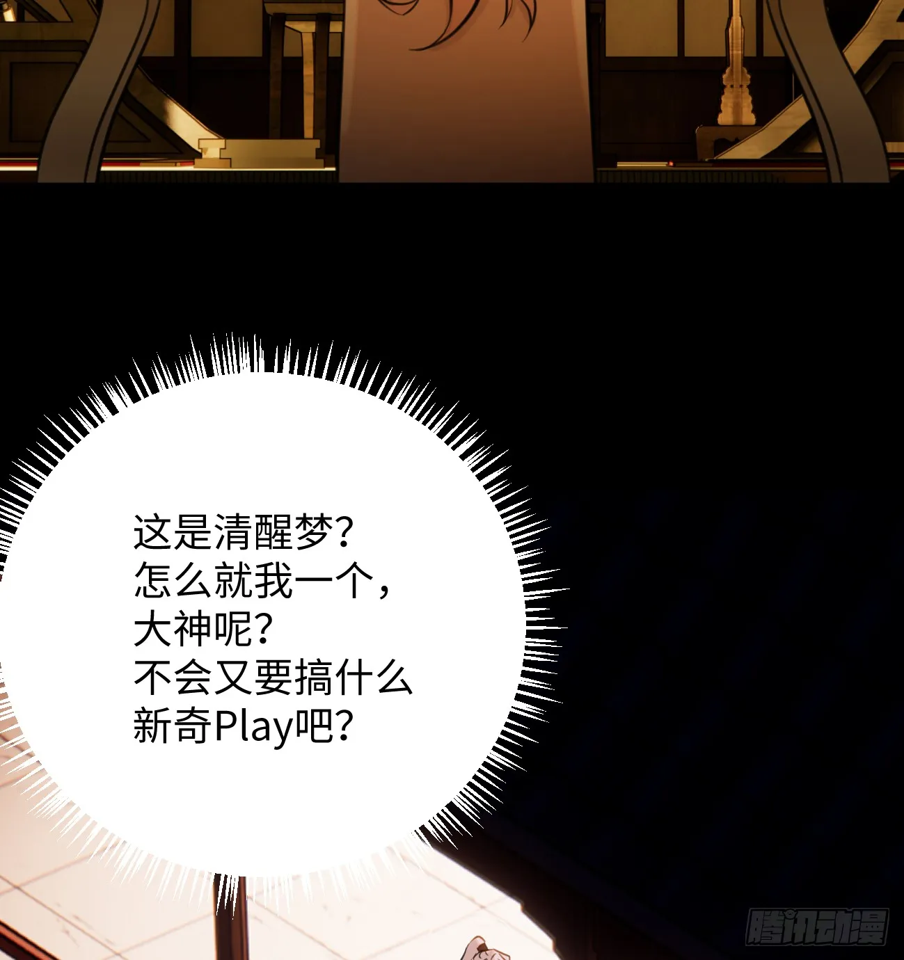 14.又做那种梦 第20页