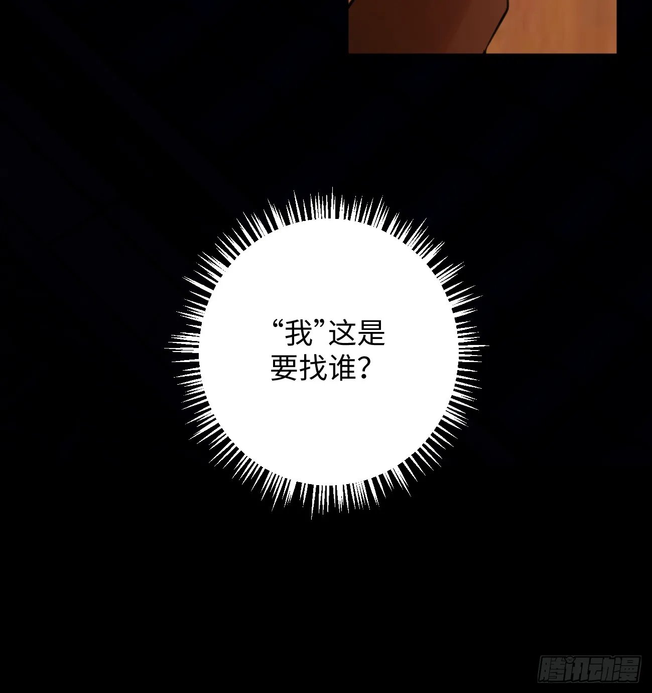 14.又做那种梦 第25页