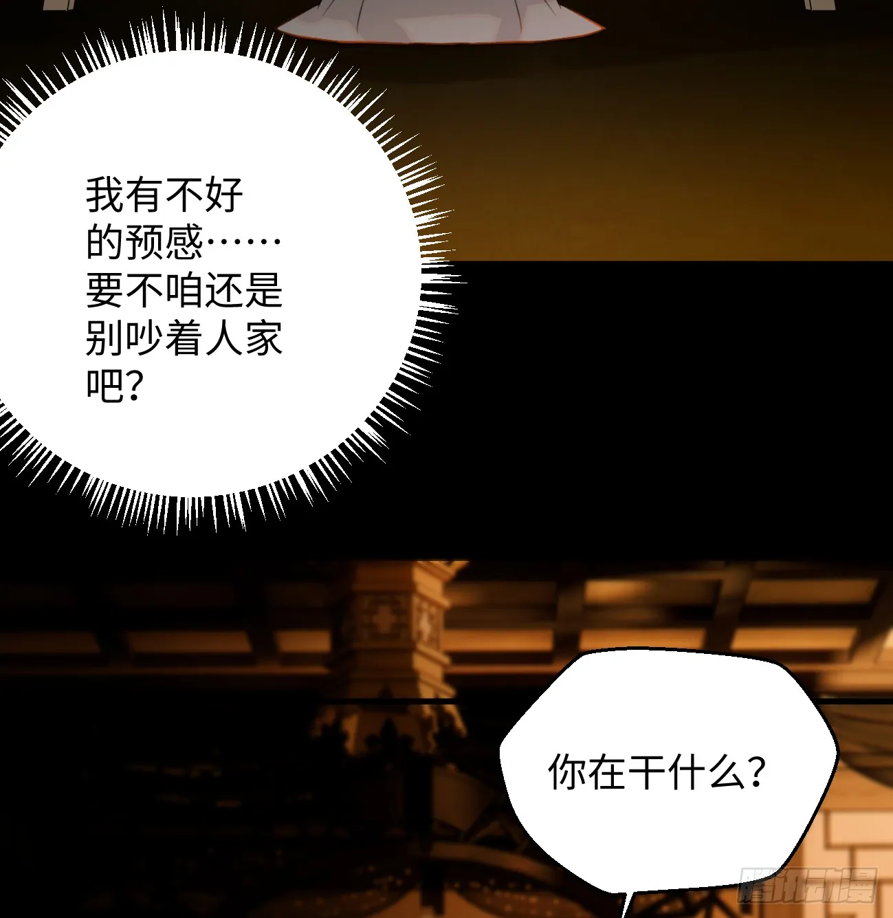 14.又做那种梦 第31页