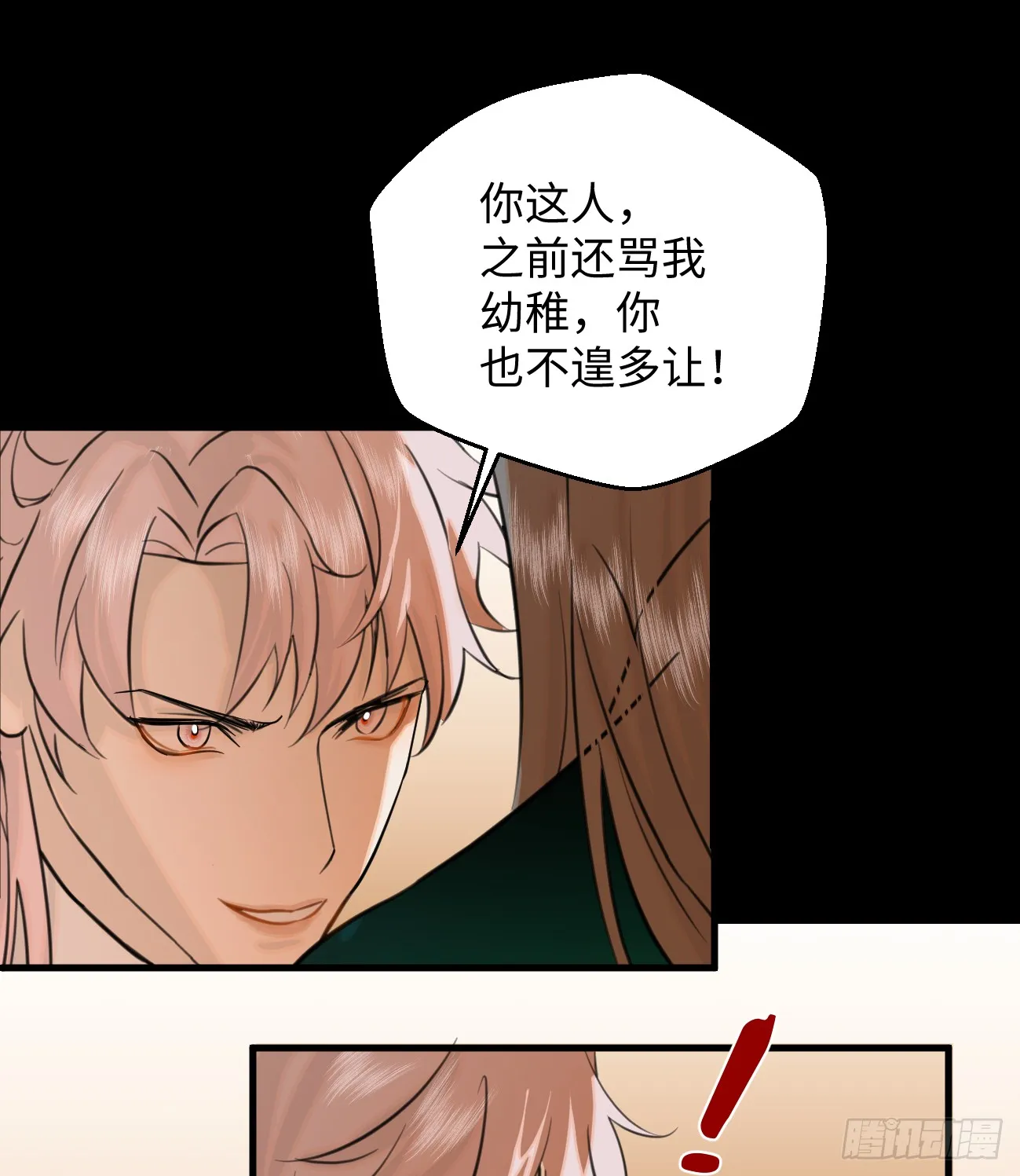 14.又做那种梦 第43页