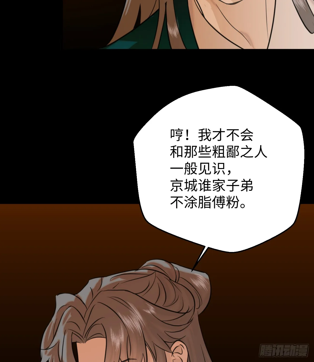 14.又做那种梦 第47页