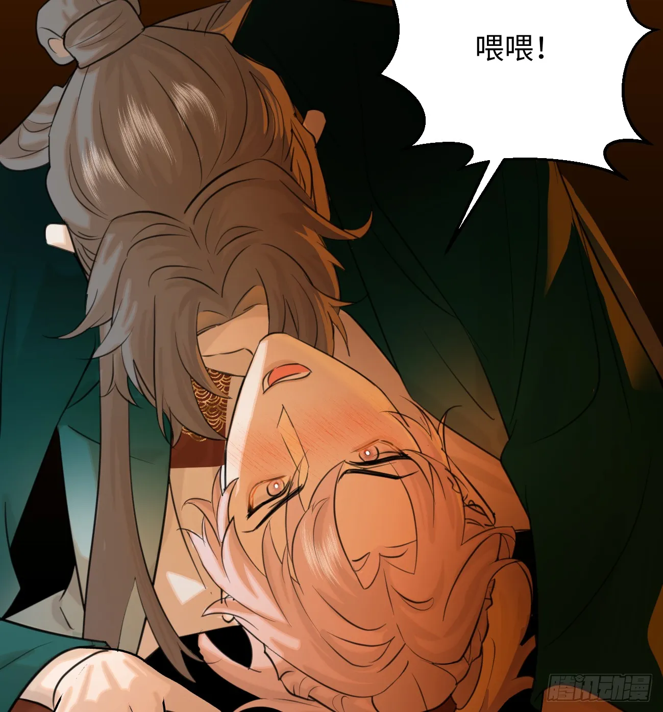 14.又做那种梦 第53页
