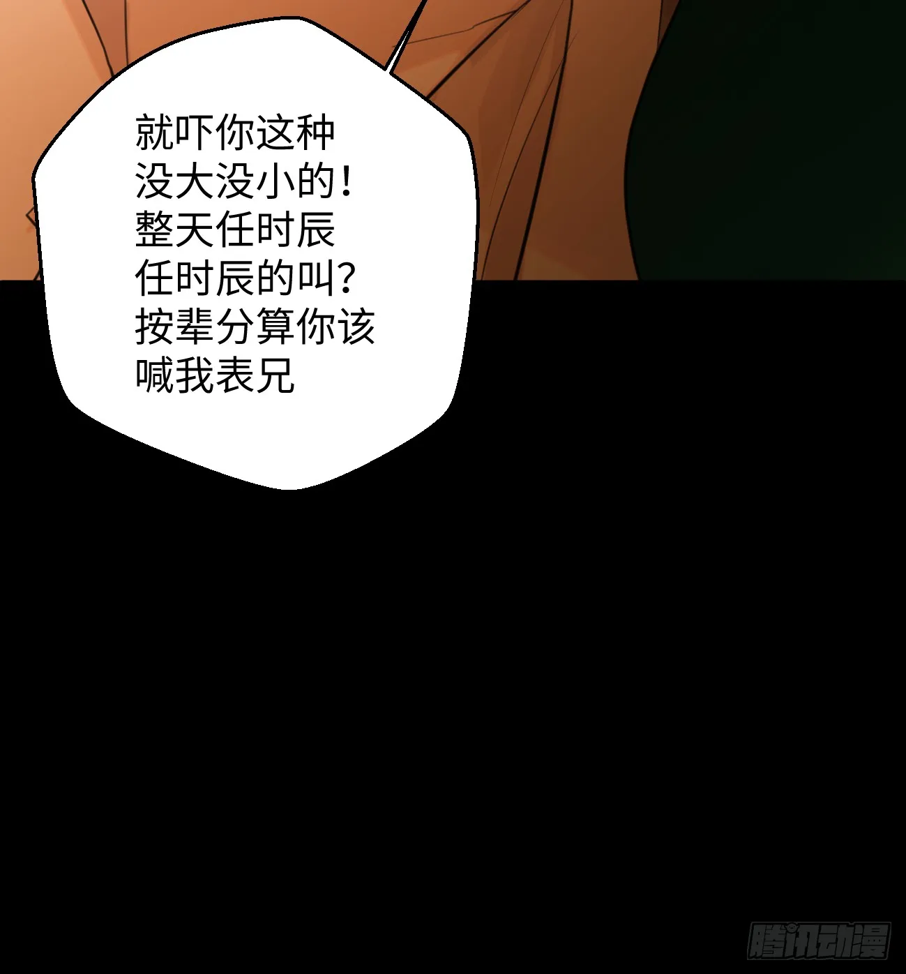 14.又做那种梦 第56页