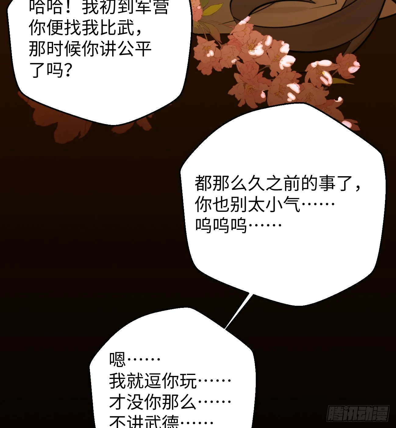 14.又做那种梦 第65页