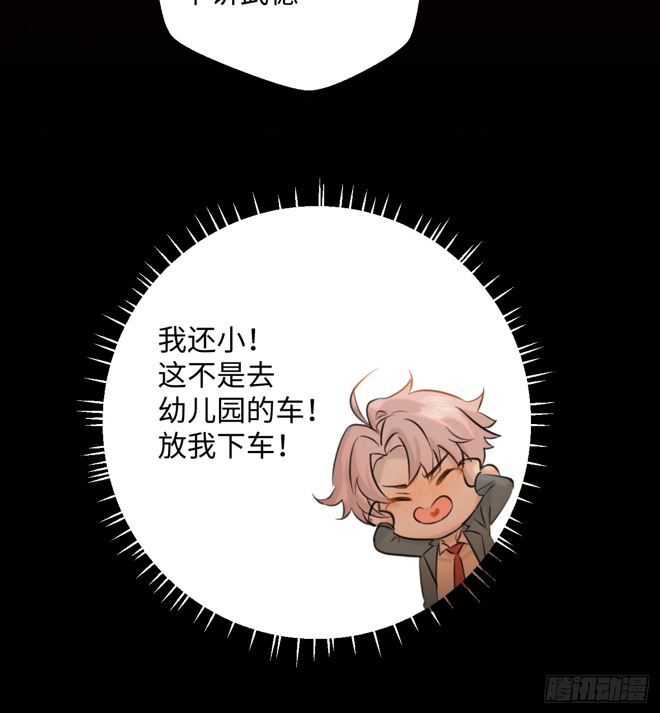 14.又做那种梦 第66页
