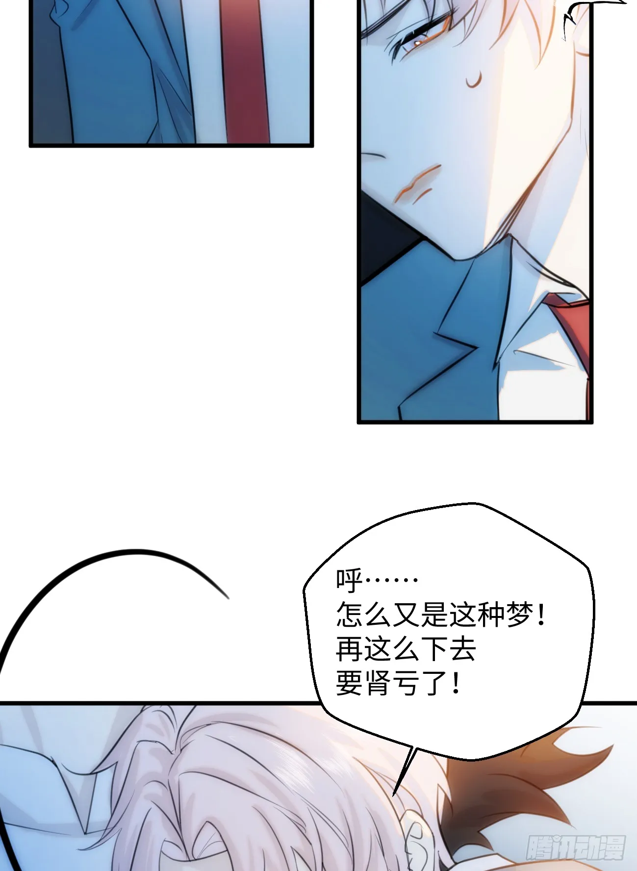 14.又做那种梦 第68页