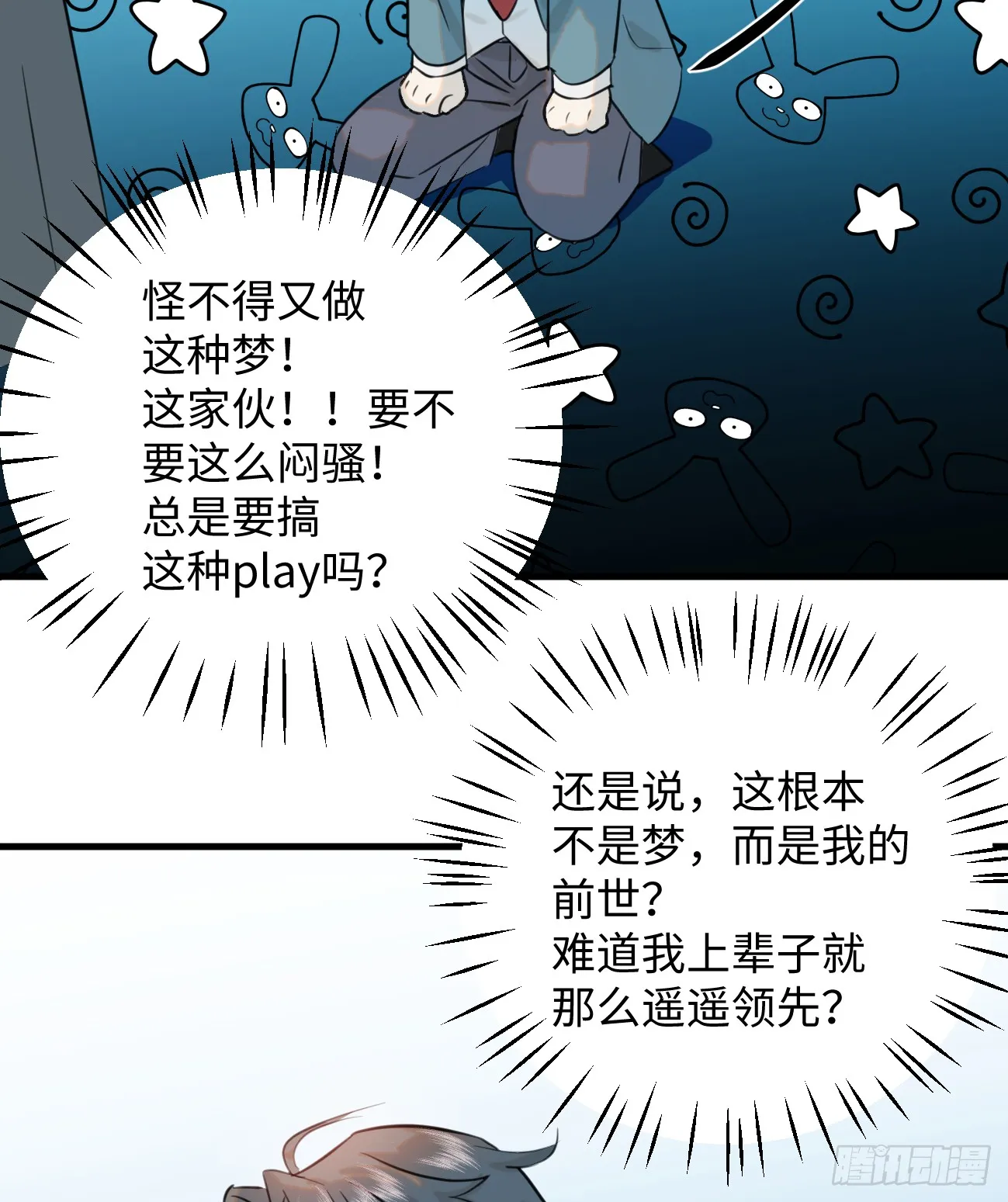 14.又做那种梦 第73页