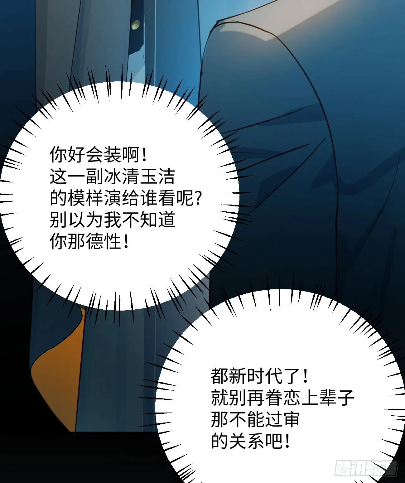 14.又做那种梦 第75页