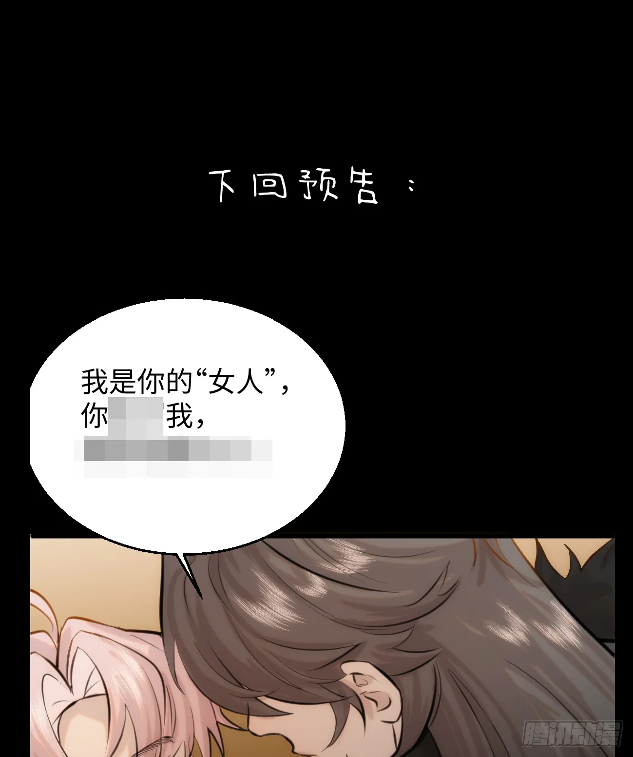 14.又做那种梦 第84页