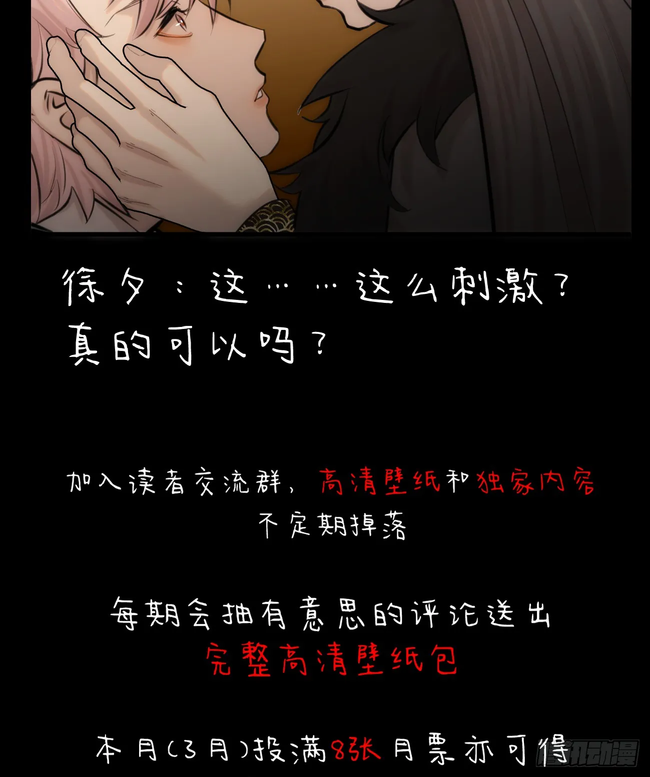 14.又做那种梦 第85页